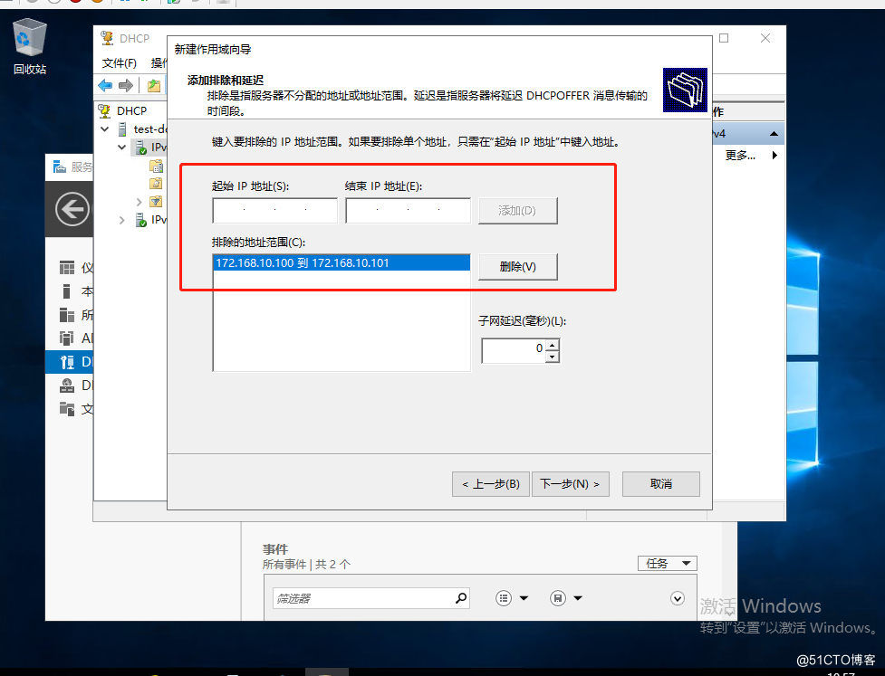 Windows server2019部署DHCP服务器