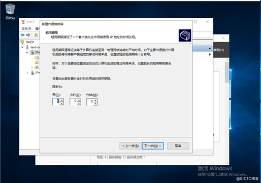 Windows server2019部署DHCP服务器