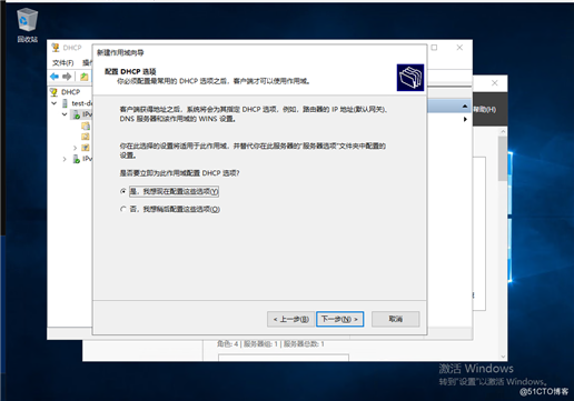 Windows server2019部署DHCP服务器