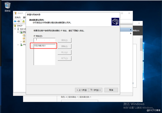 Windows server2019部署DHCP服务器