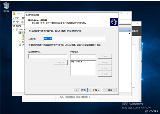 Windows server2019部署DHCP服务器