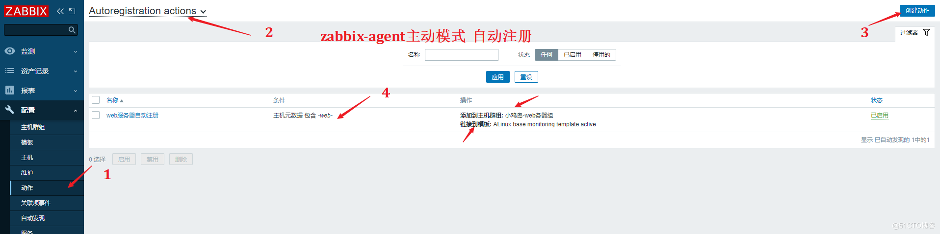 zabbix5.2新版详细部署2021