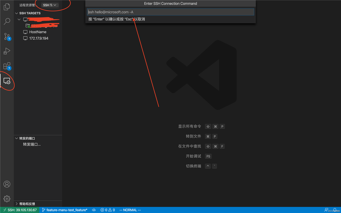 在MAC下使用VSCode连接远程Linux服务器(无密)