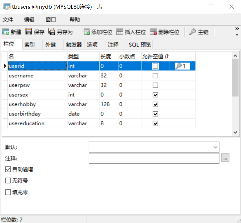 结构
