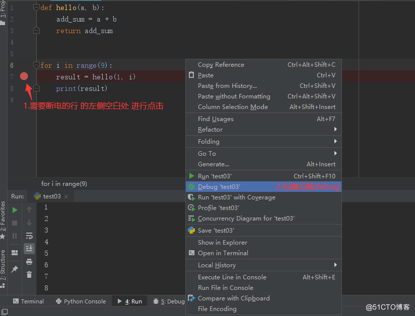 Pycharm 断点debug调试