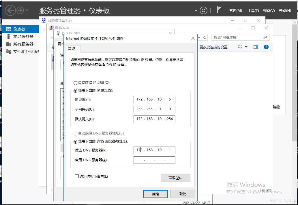 Windows Server 2016部署MDT服务器----安装角色