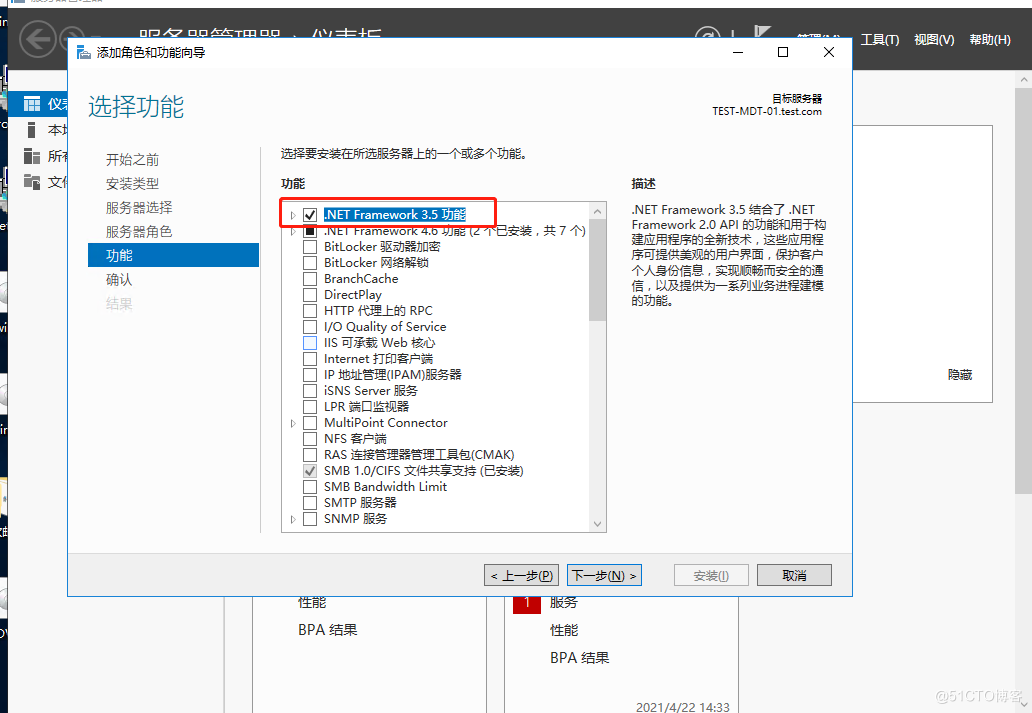 Windows Server 2016部署MDT服务器----安装角色