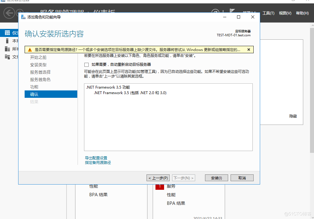 Windows Server 2016部署MDT服务器----安装角色