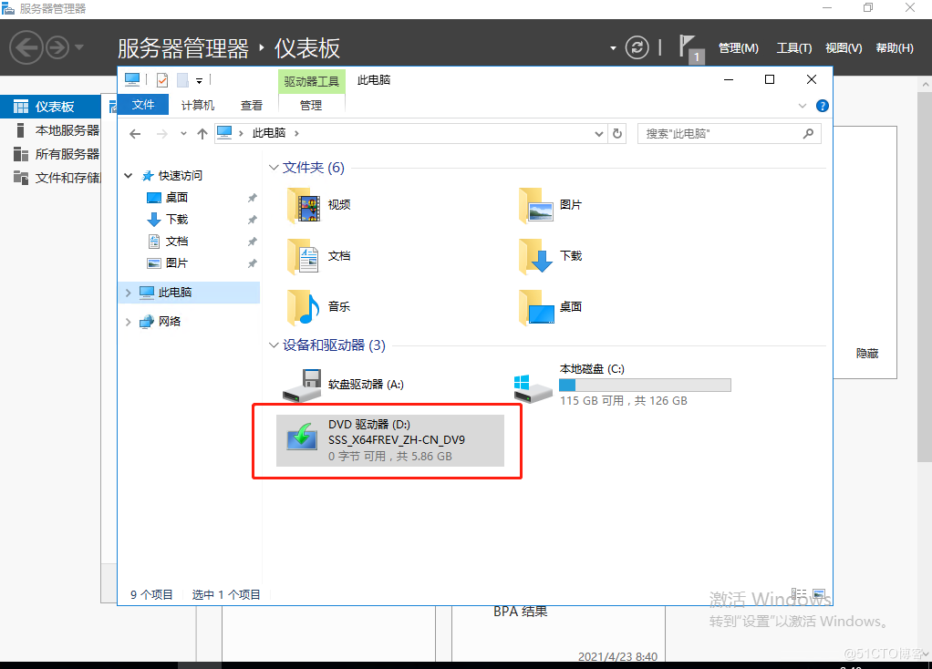Windows Server 2016部署MDT服务器----安装角色