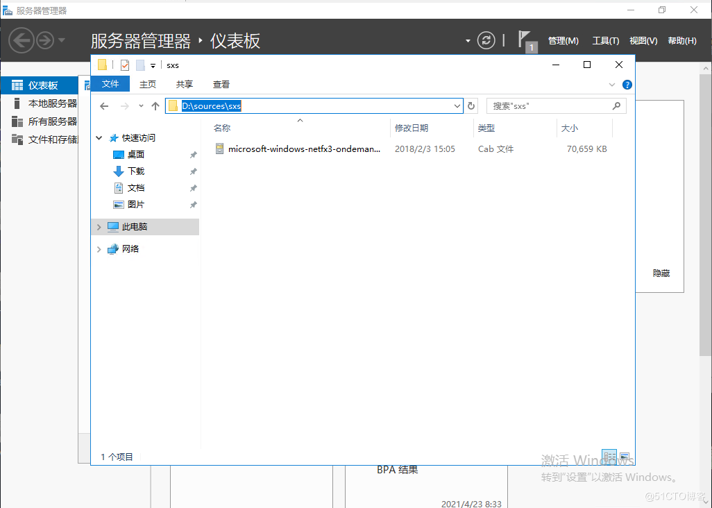 Windows Server 2016部署MDT服务器----安装角色