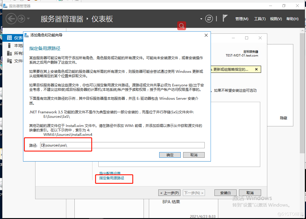 Windows Server 2016部署MDT服务器----安装角色
