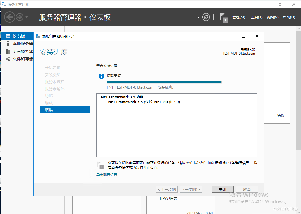 Windows Server 2016部署MDT服务器----安装角色