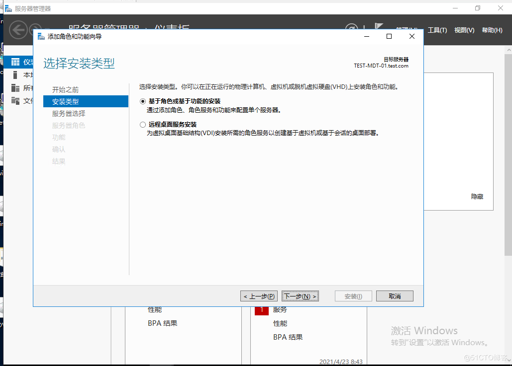 Windows Server 2016部署MDT服务器----安装角色