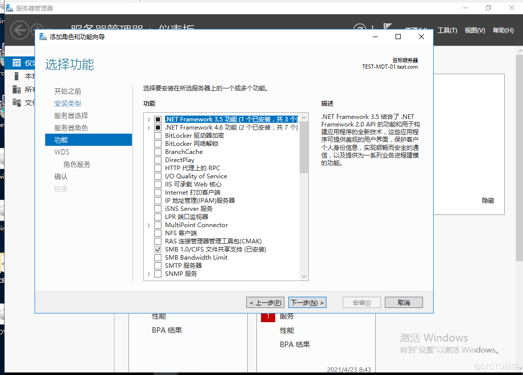 Windows Server 2016部署MDT服务器----安装角色