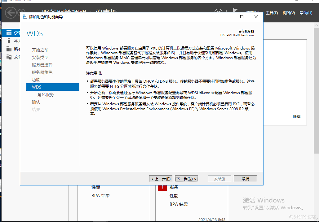 Windows Server 2016部署MDT服务器----安装角色