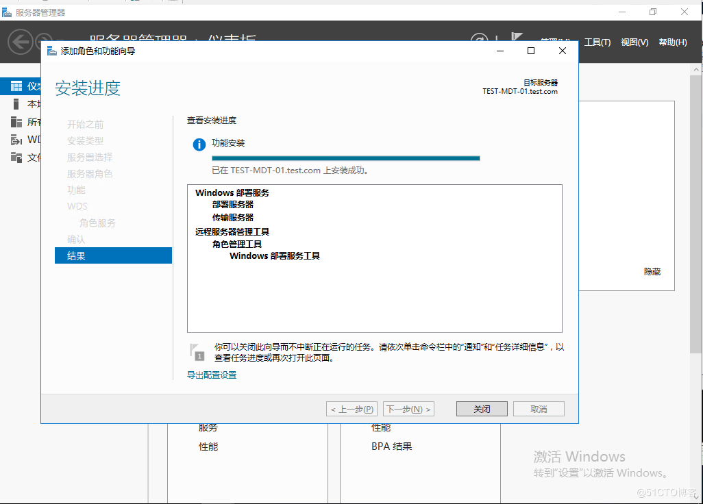Windows Server 2016部署MDT服务器----安装角色