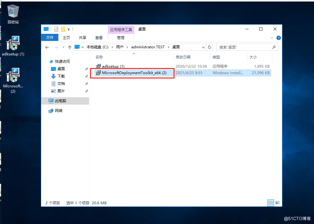 Windows Server 2016部署MDT服务器----安装角色
