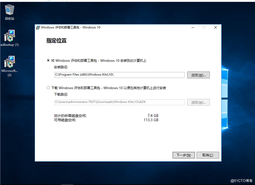 Windows Server 2016部署MDT服务器----安装角色