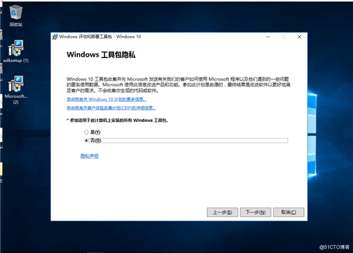 Windows Server 2016部署MDT服务器----安装角色