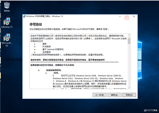 Windows Server 2016部署MDT服务器----安装角色
