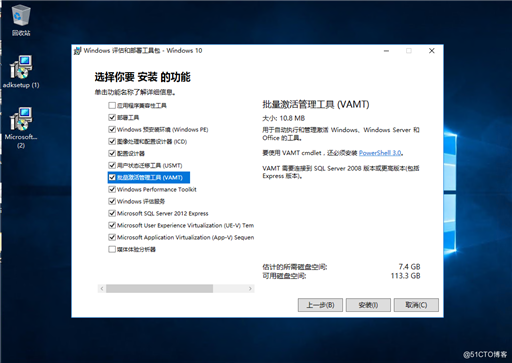 Windows Server 2016部署MDT服务器----安装角色