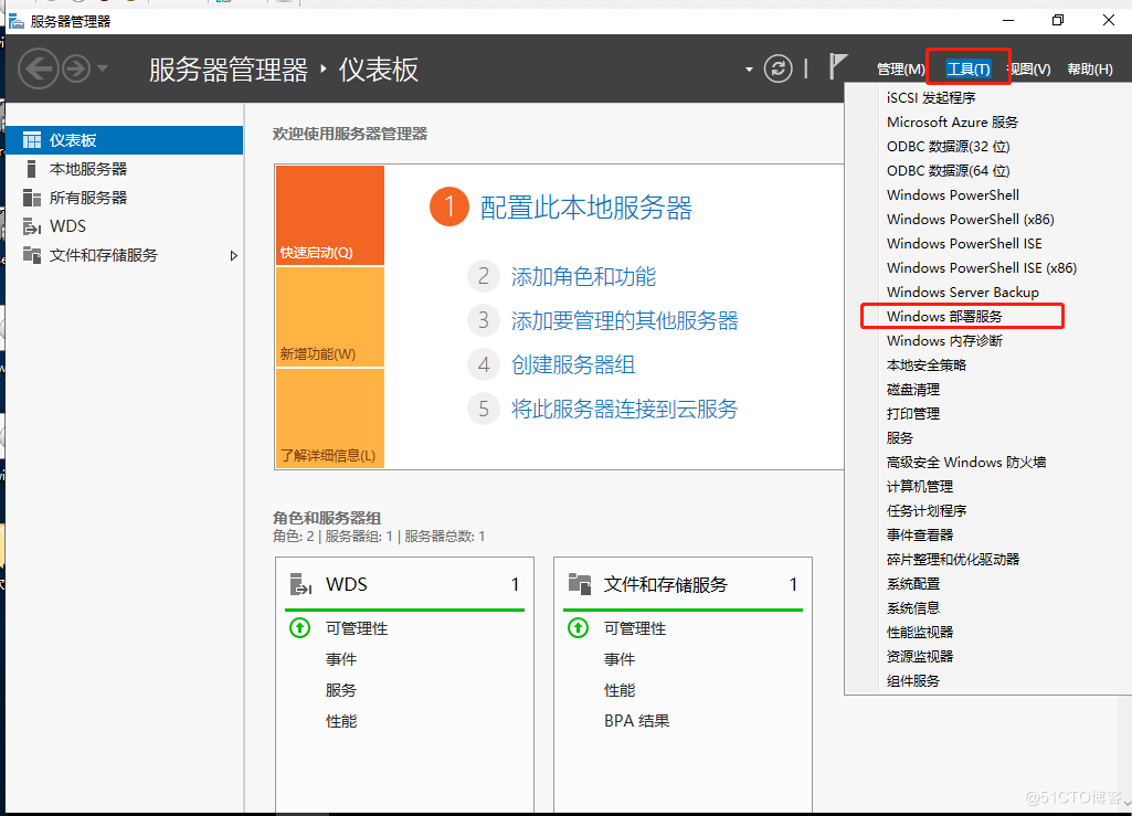 Windows Server 2016部署MDT服务器----MDT功能配置