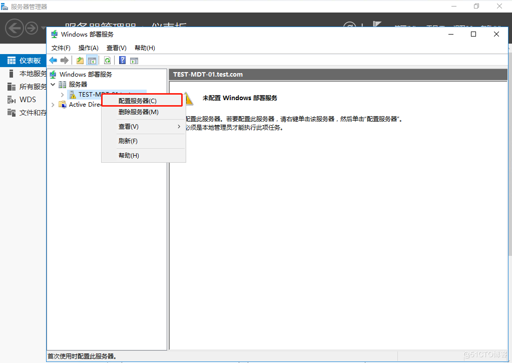 Windows Server 2016部署MDT服务器----MDT功能配置