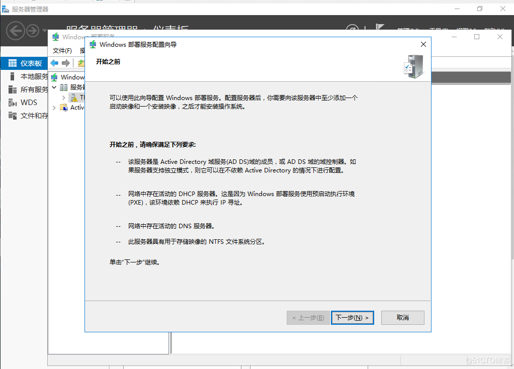 Windows Server 2016部署MDT服务器----MDT功能配置
