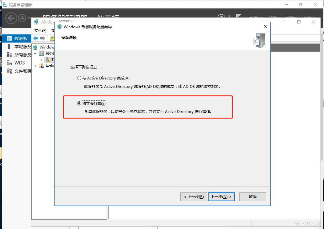 Windows Server 2016部署MDT服务器----MDT功能配置