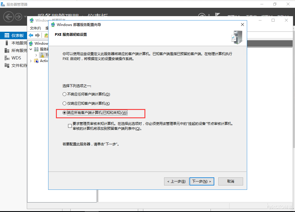 Windows Server 2016部署MDT服务器----MDT功能配置