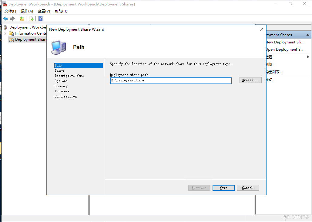 Windows Server 2016部署MDT服务器----MDT功能配置