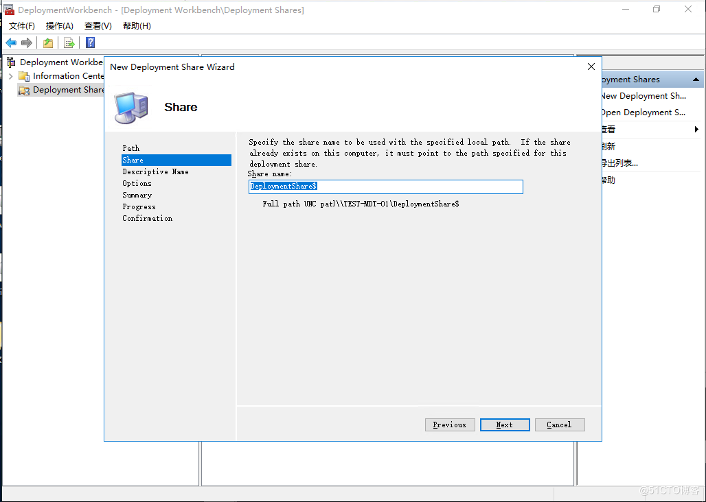 Windows Server 2016部署MDT服务器----MDT功能配置