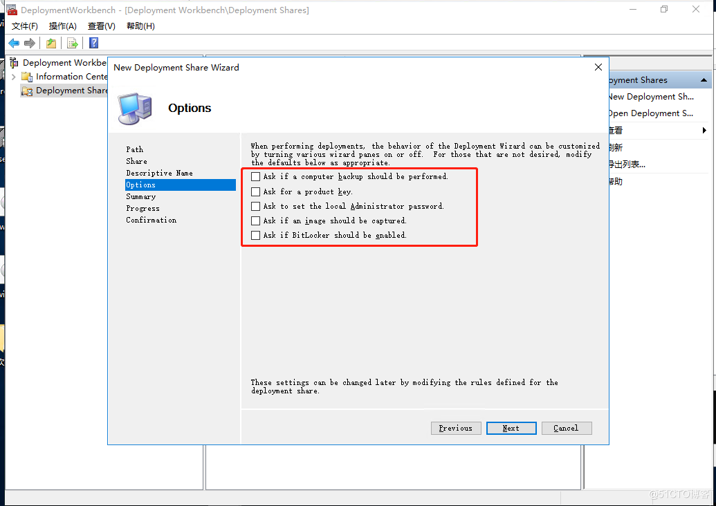 Windows Server 2016部署MDT服务器----MDT功能配置
