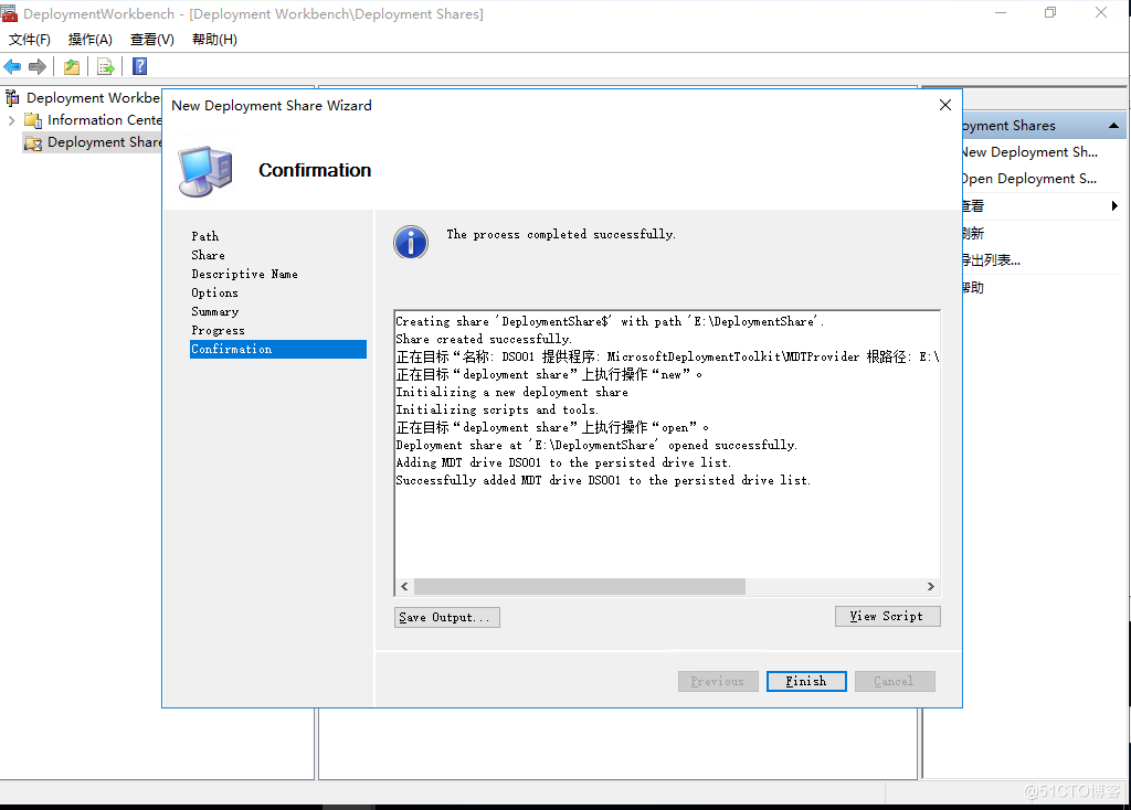 Windows Server 2016部署MDT服务器----MDT功能配置