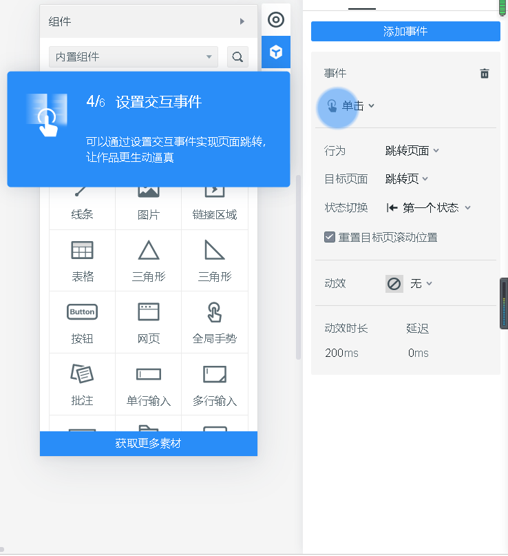 技术分享图片