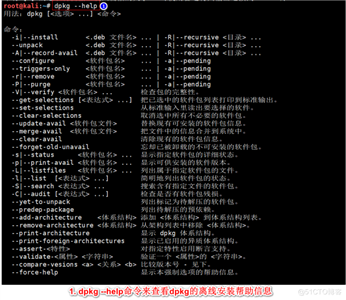 Kali与Shell编程 -- 软件包管理命令deb安装