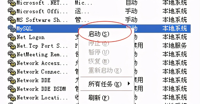 这可能是全网最通俗易懂的——MySQL安装教程（图文详解）