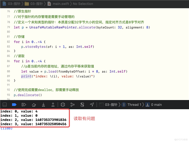 iOS开发-Swift进阶之指针！