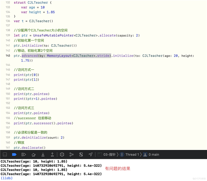 iOS开发-Swift进阶之指针！