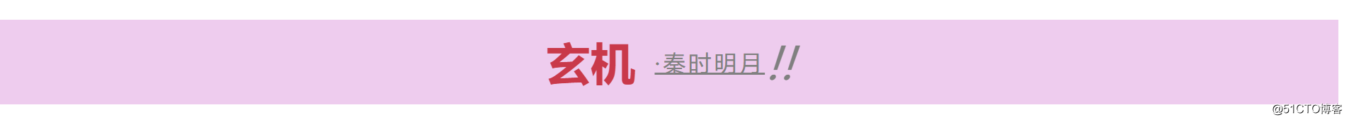 单个标签居中