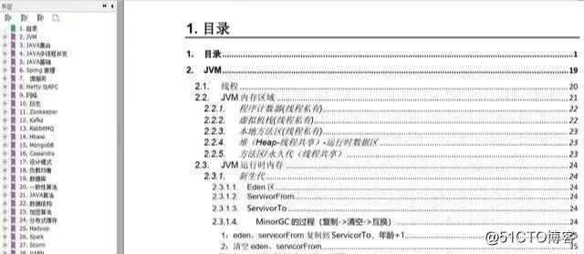 二面余额宝也能拿下offer？顺利定级阿里P8，一定要狂刷的面试题