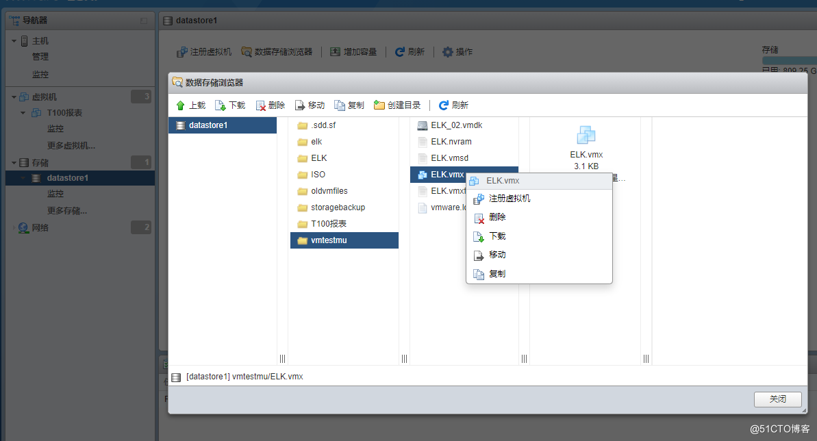 vmware vsphere 精简置备、厚置备转换 thin和thick转换教程