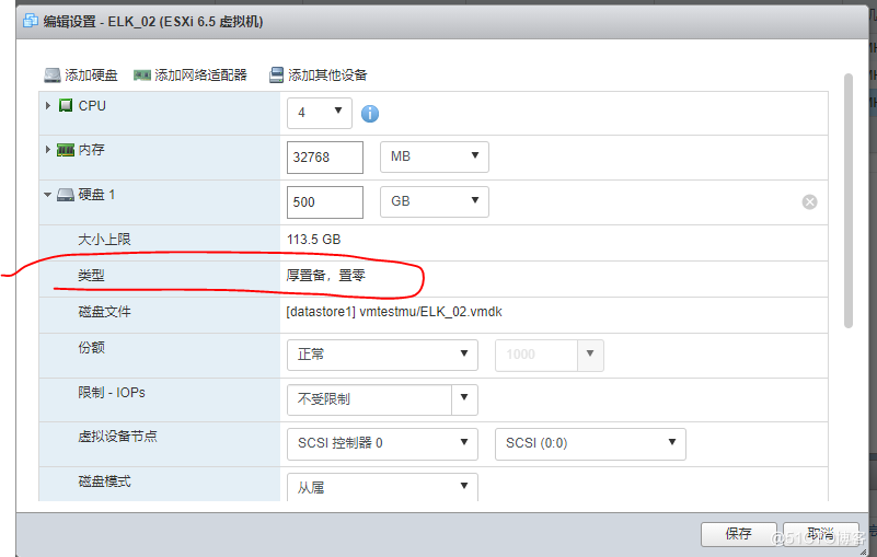 vmware vsphere 精简置备、厚置备转换 thin和thick转换教程