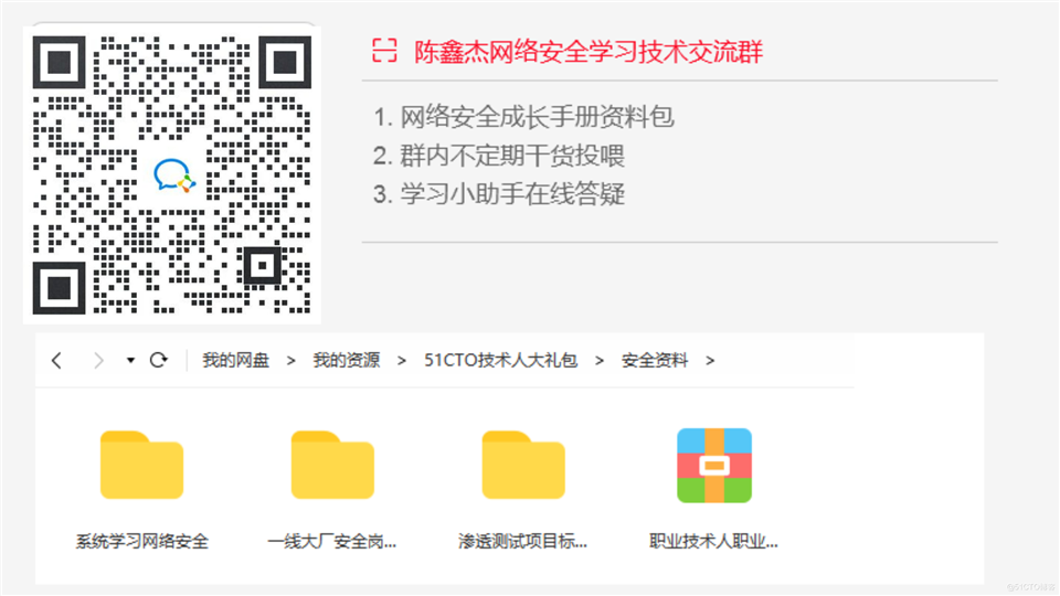 安全周资料图.png