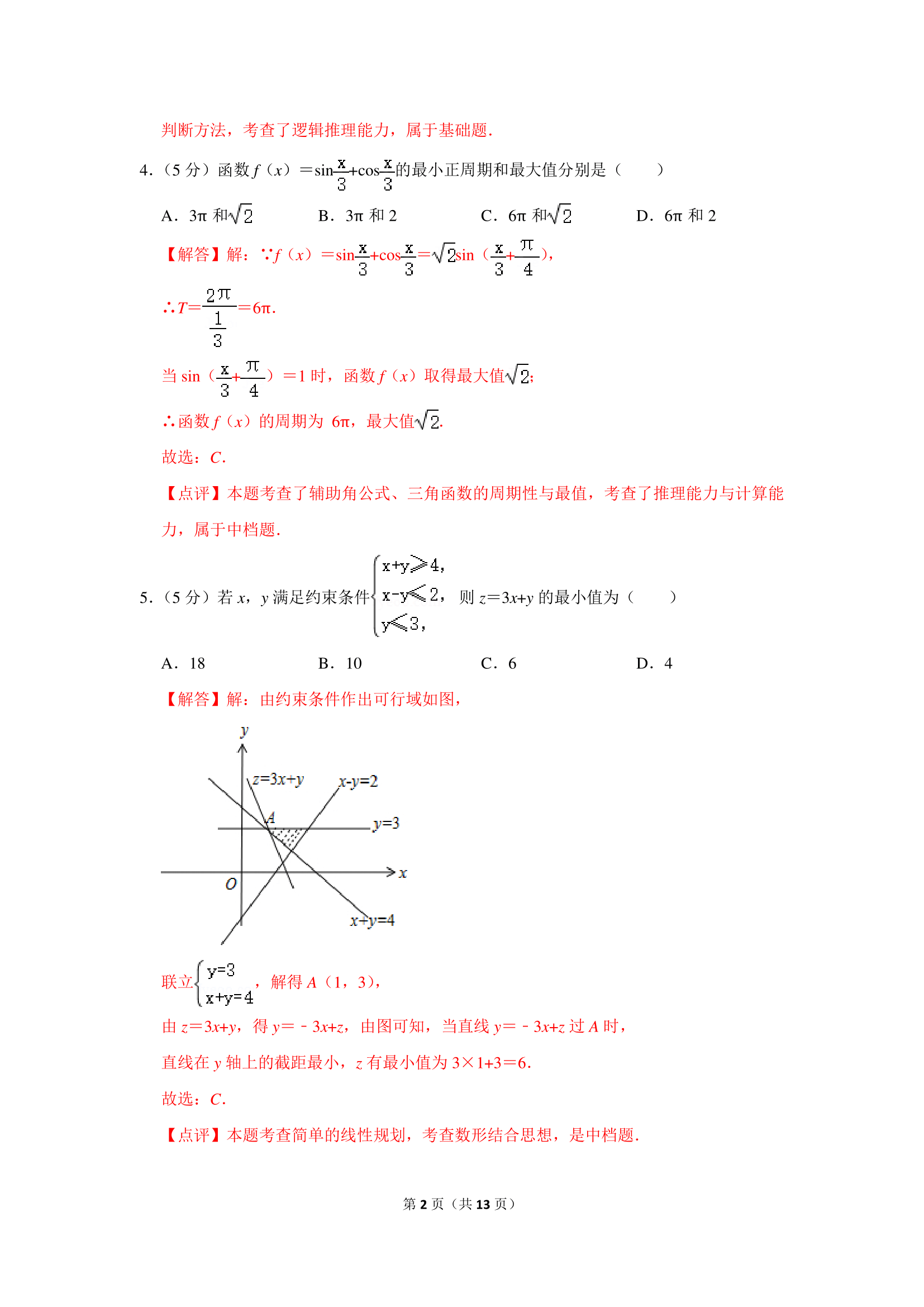 技术分享图片