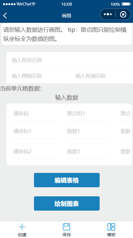 数据分析