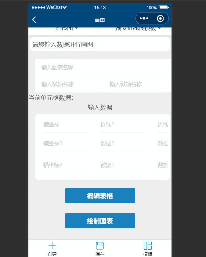 导入数据