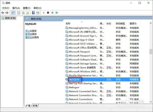如何查看本地mysql的服务器名