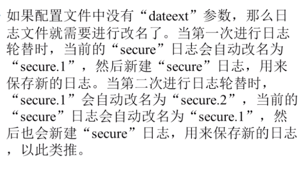 [Linux] 日志管理: 日志轮替