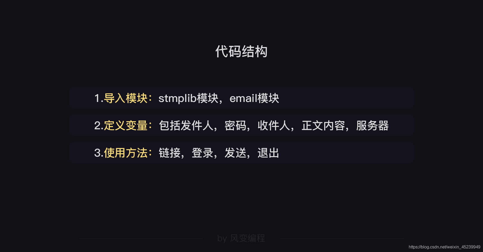 技术分享图片